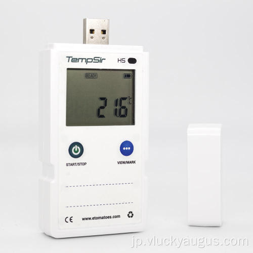 ワイヤレス高品質温度湿度USBデータロガー